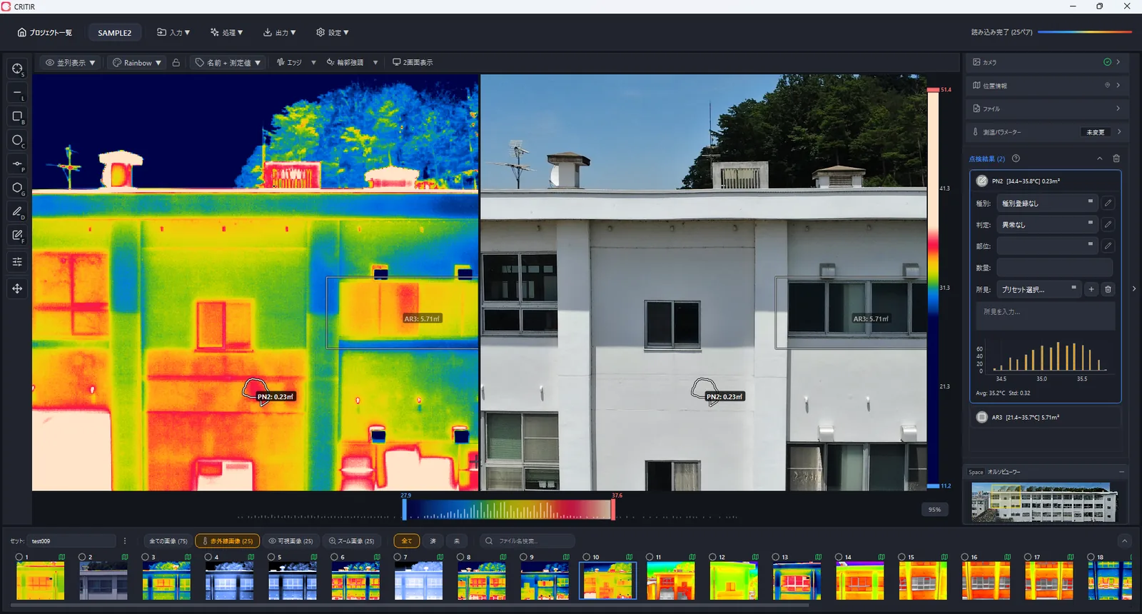 The same measurement shown on thermal and visible side by side in CRITIR