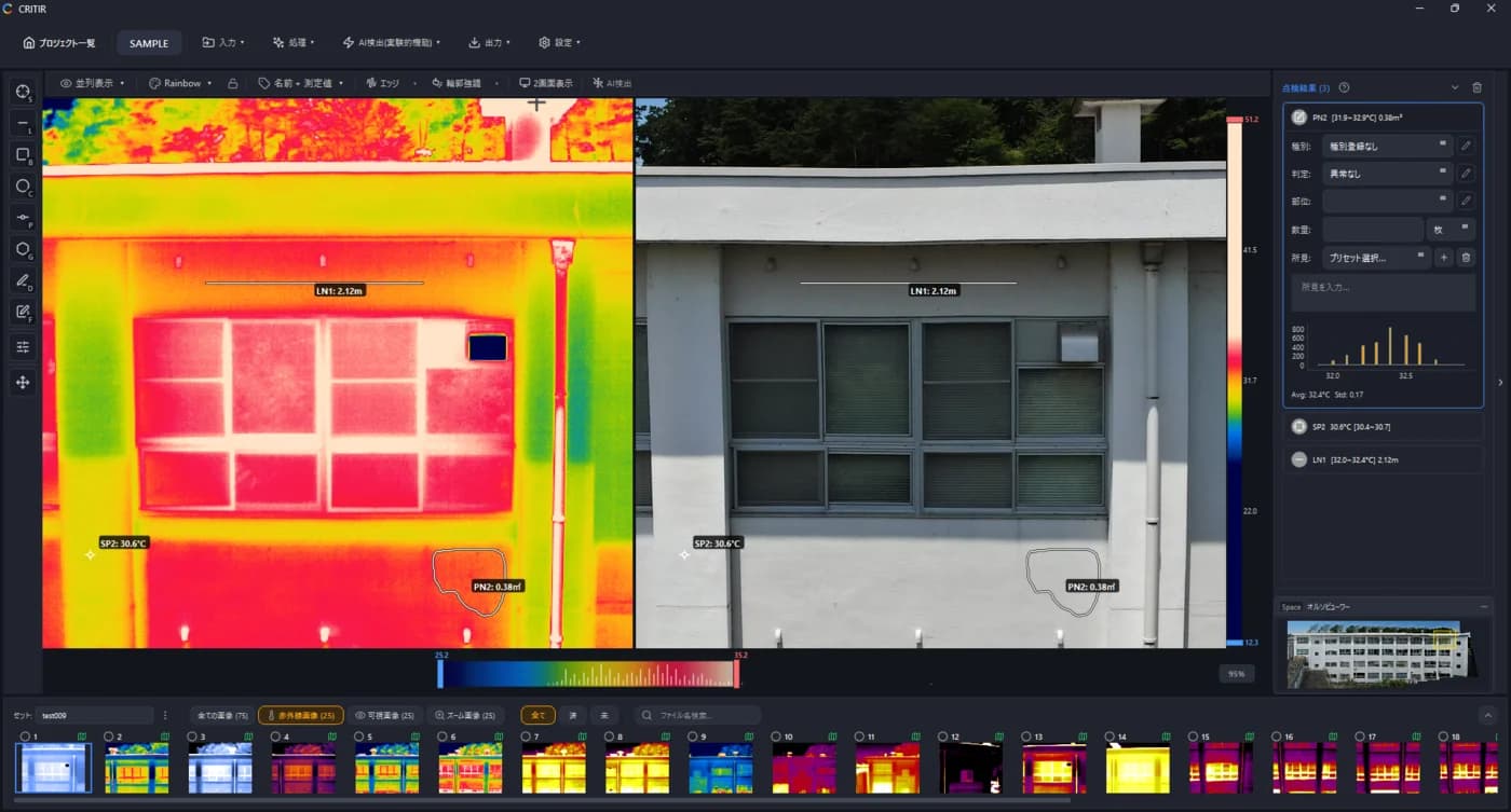 CRITIR でDJIの赤外線画像を変換不要でそのまま解析している画面