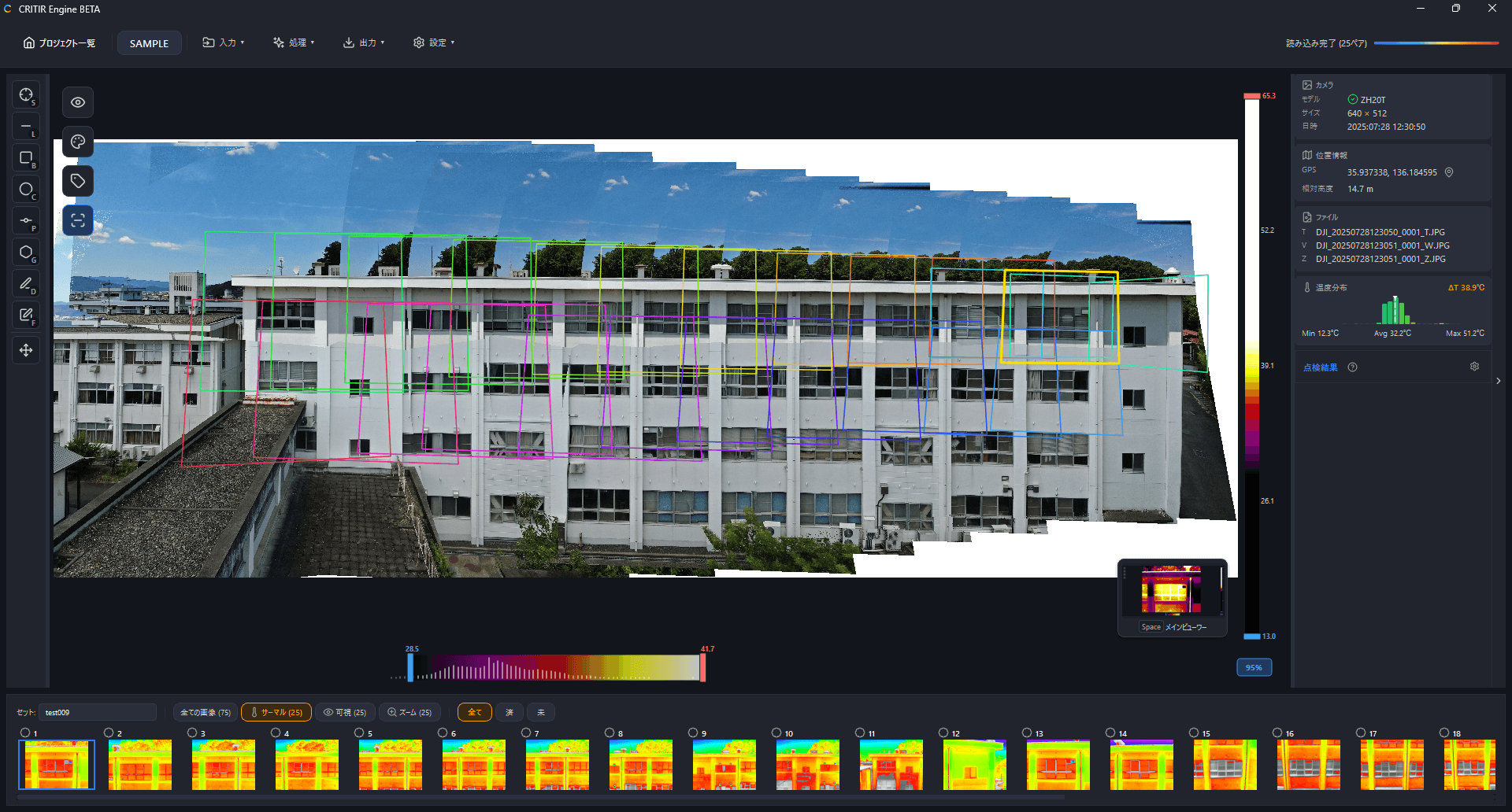 オルソビューワー画面