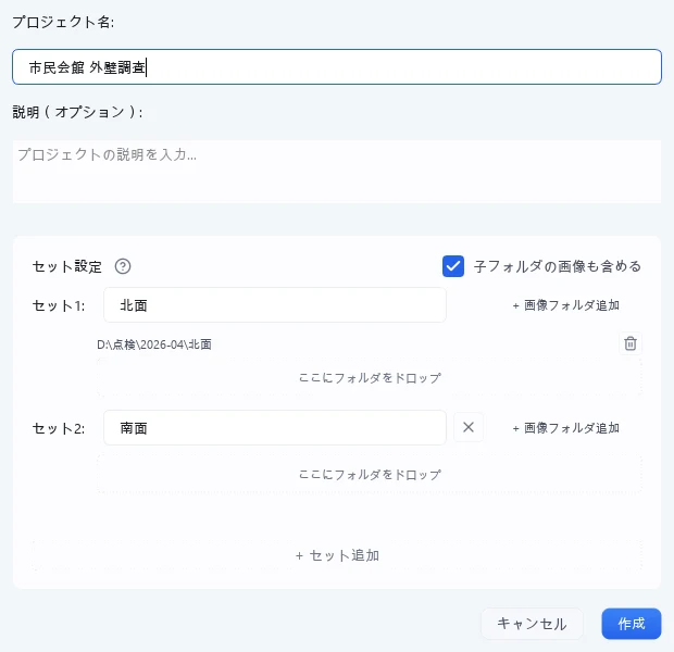 新規プロジェクト作成画面